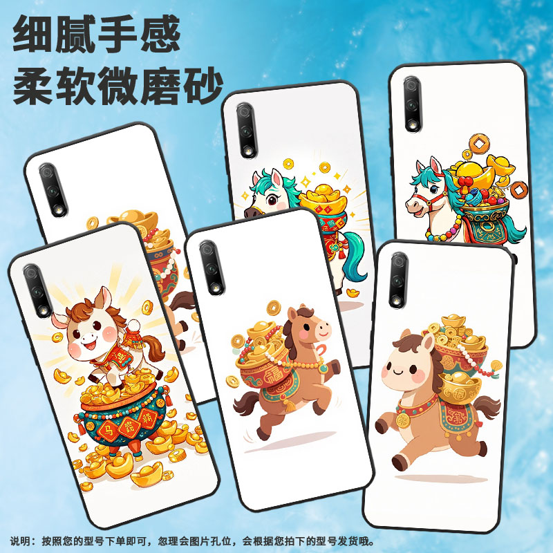 适用荣耀6x手机壳防摔爆荣耀10i超薄JSN-L22耐磨honor9全包边荣耀9X/20s商务Q版小马硅胶YAL-AL50保护套