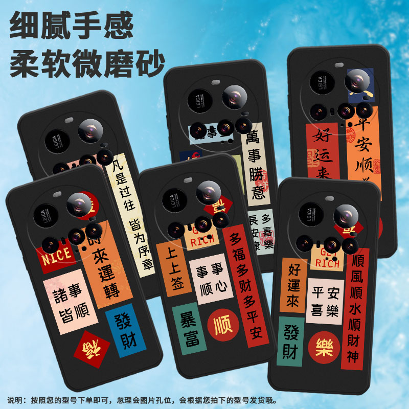 适用小米15ultra手机壳15spro/civi5pro/pococ71如意25019PNF3C简约潮流时尚逢考必过情侣GETRICH欢欢喜喜福