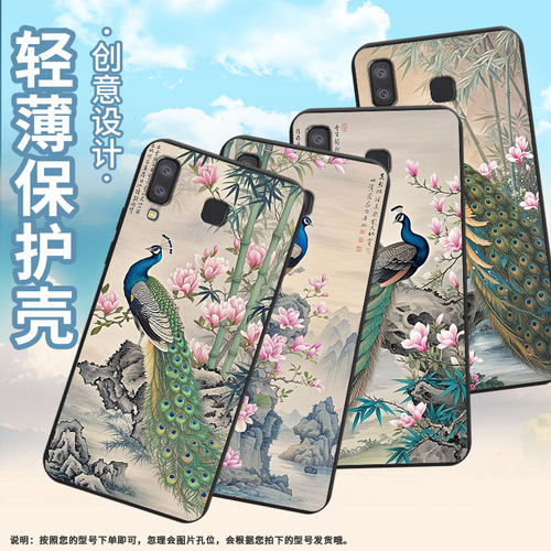 适用三星A8s手机壳三星A9Pro孔雀磨砂壳超薄防摔三星A9starPro软壳三星A9star中国风全包边保护套