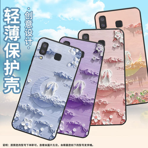 适用三星C7手机壳A8s防摔SamsungJ4Prime月下花海SM-J610F三星A6s高级感SM-G8870耐磨GalaxyA21s保护套