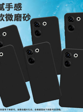 适用传音TecnoCamon20手机壳全包边Camon20Premier磨砂壳TecnoCamon20Pro时尚CK6硅胶中国风保护套
