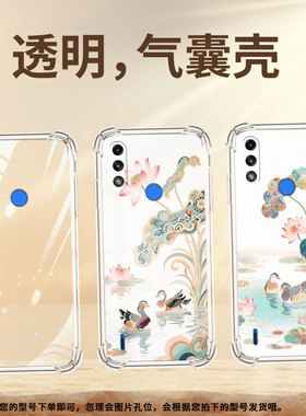 适用MotoE7Plus气囊壳四角防摔MotoE7Power手机壳MotorolaE7i个性摩托罗拉E7高级感中国风莲花鸳鸯保护套