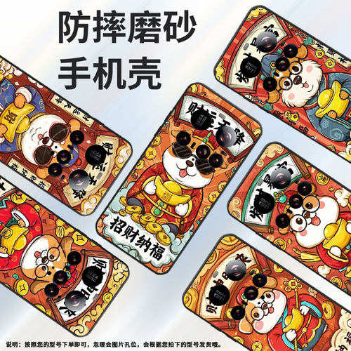 适用小米POCOF7手机壳Xiaomicivi5Pro轻薄15sPro财神POCOC71耐磨25028PC03I时尚POCOM7保护套潮流