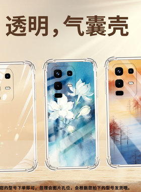 适用传音infinixnote50pro+手机气囊壳note50x水墨树木四角防摔infinixnote50手机壳note50pro全包保护套