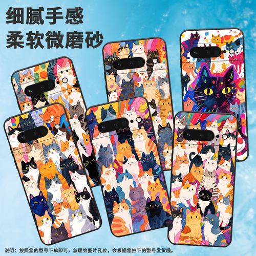 适用谷歌PixeL7Pro手机壳GLUOG不掉色GooglePixel6Pro保护套GP4BC好多猫猫PixeL6Pro全包高级简约磨砂壳