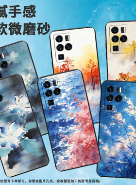 适用中兴Axon40Ultra手机壳超薄A2322防摔ZTEAxon40Pro全包边中兴Axon30Ultra水墨花Axon30Ultra保护套