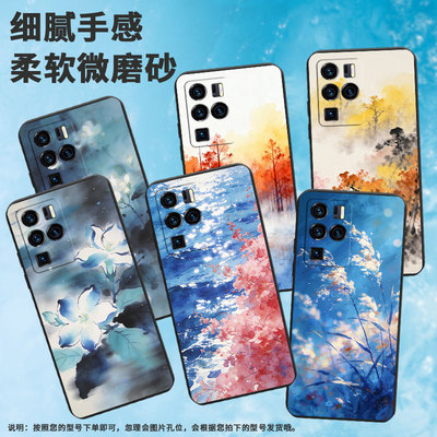 适用中兴Axon40Ultra手机壳超薄A2322防摔ZTEAxon40Pro全包边中兴Axon30Ultra水墨花Axon30Ultra保护套