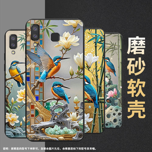 适用三星A9star手机壳三星A9Pro磨砂壳超薄防摔GalaxyA9starPro翠鸟软壳SamsungA9s中国风全包保护套