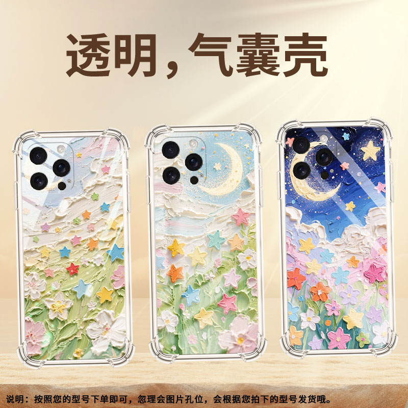 适用iPhone16ProMax手机壳全包边苹果16Pro硅胶iPhone16e油画星星iPhoneSE4气囊壳iPhone15Ultra保护套