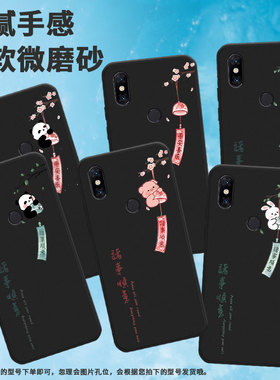 适用小米5手机壳note3/pocof2pro/6防摔a2诸事顺意play耐脏max2商务mix3卡通mix2轻薄max3国潮2015628熊猫