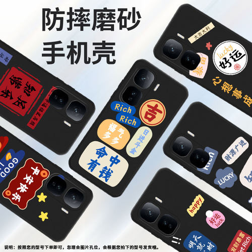 适用iqooneo10手机壳neo10pro+/neo10pro/z10turbo发财neo10r时尚z10turbopro简约V2425A商务耐磨好运常在