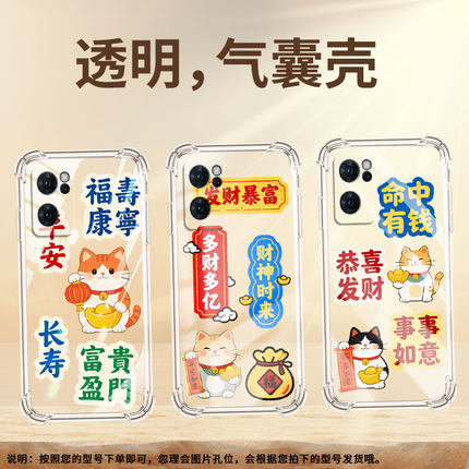 适用OPPOReno8Pro手机气囊壳潮流0pp0Reno7Pro手机壳命中有钱OPPOReno8T四角防摔Reno8中国风硅胶保护套