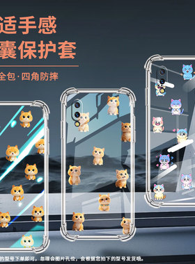 适用vivoY3手机壳vivoY89高级感vivoY81全包边viv0Y3s中国风Q版小猫viviY93s气囊壳硅胶防摔商务保护套