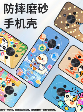 适用荣耀X9A手机壳ALI-NX1商务X9C纯黑色开心小鸭X40防摔爆X60ProALI-AN00软壳X50GT硅胶荣耀V40保护套