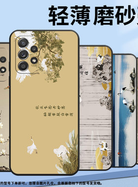 适用三星a40手机壳a90/a60/a72中国风a53水墨书法a70水墨花鸟a50保护套a81轻薄a42商务a91飞鹤DS磨砂耐磨情侣