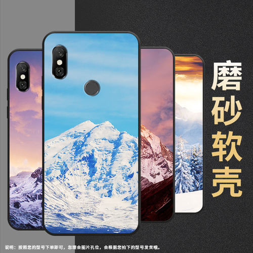 适用红米6手机壳红米note6Pro全包Redmi6Pro硅胶M1804C3CG雪山风景note6商务M1806E7TG个性红米6A保护套