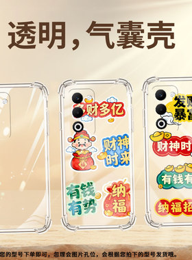 适用oppoa3pro5g印度版气囊手机壳0pp0a5m四角防摔多财多亿oppoa5x国外版手机壳oppoa59国外2023保护套