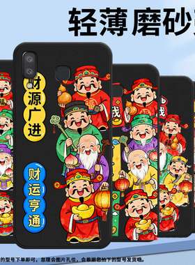 适用三星J6Plus手机壳C9Pro防摔SamsungJ4Plus财神附体三星A9StarLite高级SM-G8870耐磨GalaxyA21s保护套