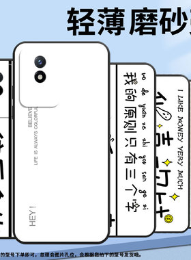 适用vivoY5s手机壳Y02防摔V2254时尚Y02s全包边viviY03保护套V1934A不掉色Y9s高级感看心情男女款软壳