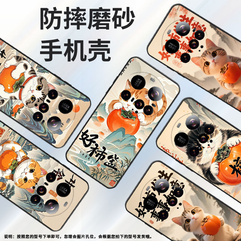 适用小米POCOF7手机壳Xiaomicivi5Pro轻薄15sPro小猫抱柿子POCOC71耐磨25028PC03I时尚POCOM7保护套潮流