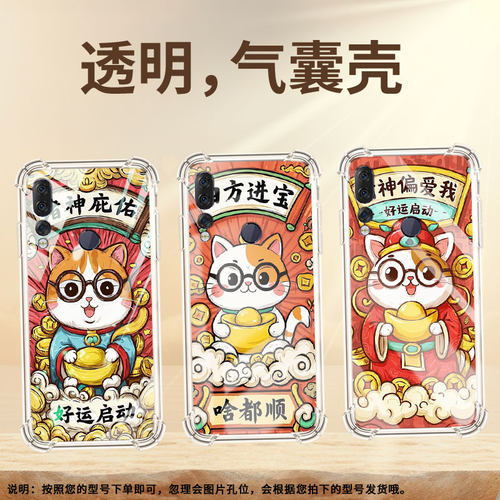 适用联想Z6青春版气囊手机壳四角防摔联想Z5S手机壳Lenovo男女款全包边L38111中国风时来运转硅胶保护套