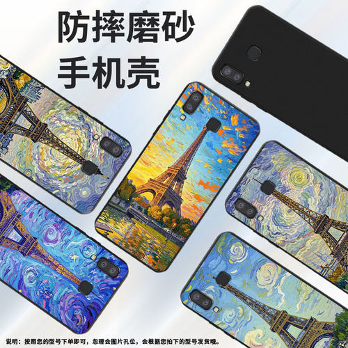 适用三星M80s手机壳三星A9Pro磨砂壳超薄防摔三星A9starPro软壳三星A8star中国风巴黎铁塔全包边保护套