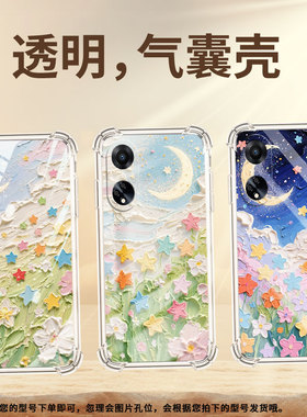 适用OPPOF9手机壳OPPOF9Pro硅胶OPPOF11油画星星OPPOF11Pro气囊壳OPPOF15四角防摔全包边0pp0商务保护套