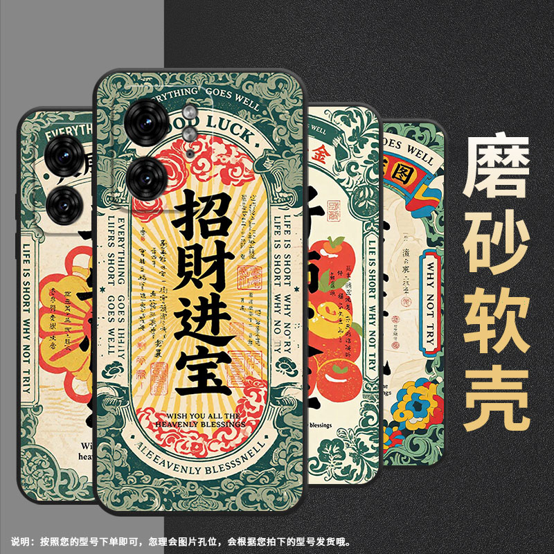 适用edge50fusion手机壳xt2243-2招财进宝s30pro摩托罗拉g85防摔edge40高级50pro个性xt2401-2软壳保护套