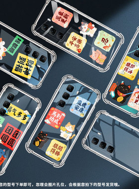 适用传音infinixhot50气囊手机壳hot50pro手机壳岁岁安康infinixhot50pro+四角防摔x6881全包边保护套