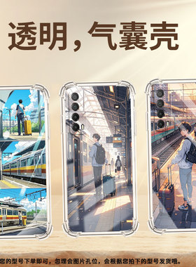 适用华为PSmartZ手机壳Psmart2019防摔华为PsmartPlus2019火车站台Psmart2021气囊壳华为Y6Pro2019保护套