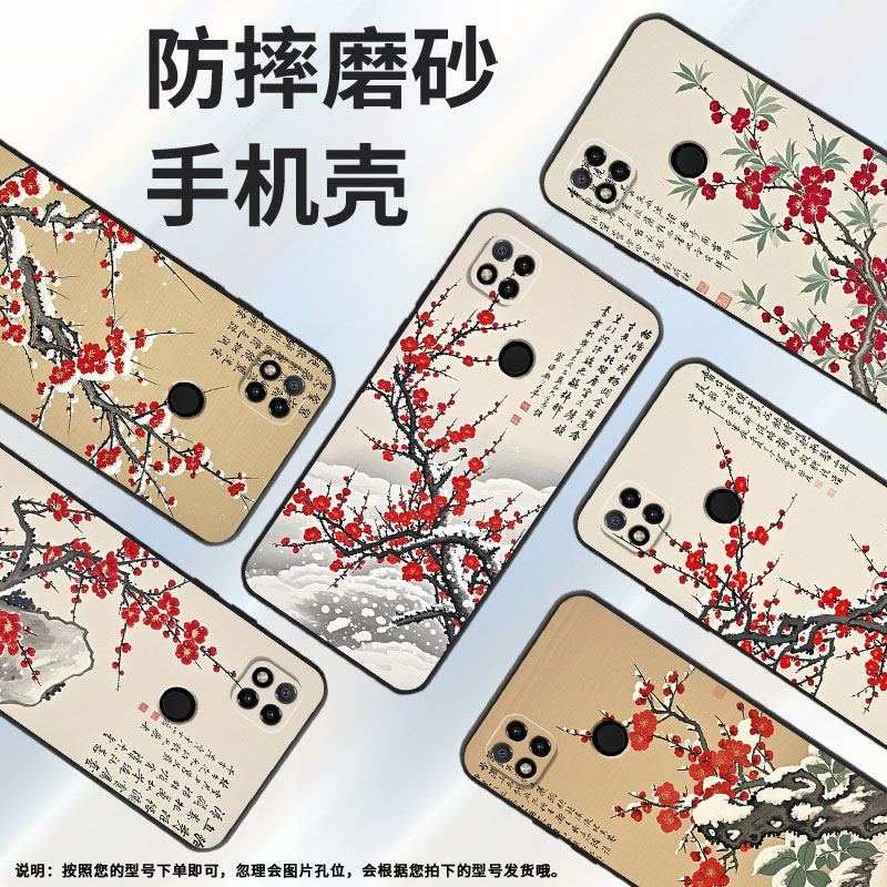 适用小米POCOC3手机壳C65耐磨220333QPG软壳XiaomiPOCOC50全包C55梅花盛开2312BPC51H高级POCOC75保护套