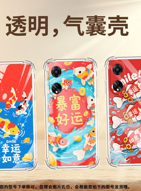 适用OPPOF11气囊手机壳高级感0pp0F21Pro四角防摔OPPOF9手机壳OPPOF19Pro商务锦鲤中国风时尚保护套