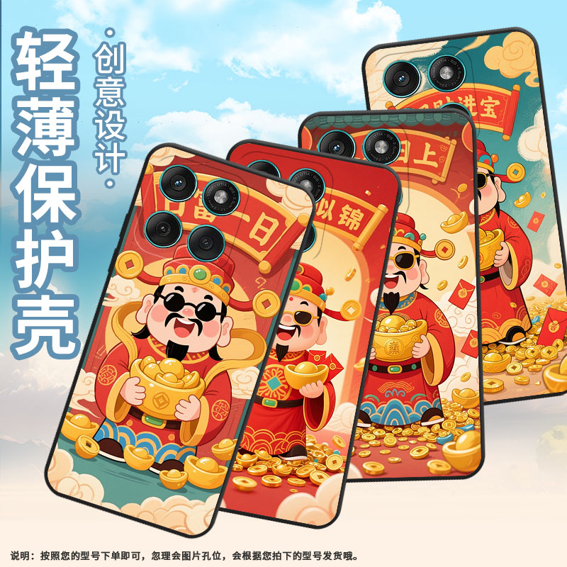 适用MOTOEdge60手机壳Edge60Fusion高级耐磨Motorola防摔摩托罗拉G56硅胶G86全包XT2527-2招财进宝保护套