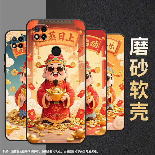 适用小米POCOC61手机壳C31耐磨220333QPG软壳XiaomiPOCOC50全包C55财神偏爱2312BPC51H高级POCOC75保护套