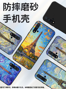 适用华为nova5手机壳时尚nova2Lite磨砂壳华为nova5E商务潮流nova8se防摔巴黎铁塔高级感MLA-L03保护套