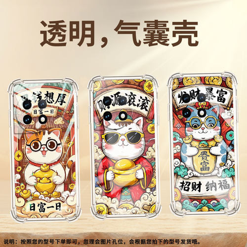 适用一加8手机气囊壳1+财运亨通手机壳1加Ace2商务一+9Pro全包边0neplusAce2Pro四角防摔OnePlus保护套
