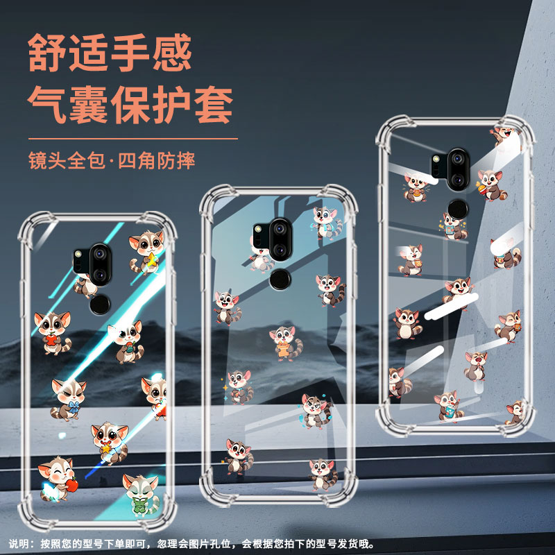 适用LGG7+手机气囊壳LGG7+ThinQ高级感LGG7四角防摔Q版蜜袋鼯LGG710EM手机壳LM-G710男女款时尚简约保护套