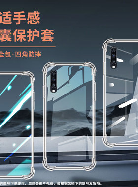 适用三星A9手机壳GalaxyA50s四角防摔三星Quantum2气囊壳三星A30S男女SamsungA81时尚商务硅胶防摔保护套