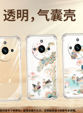 适用RealmeNarzo60Pro气囊壳RealmeNarzo60四角防摔真我Narzo60x莲花鸳鸯手机壳Narzo70Pro男女款保护套