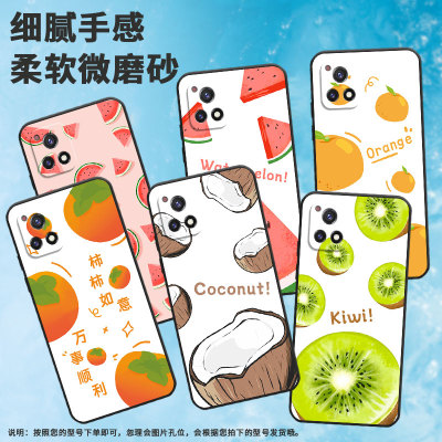 适用vivoy50手机壳y58/y53s/y51国潮y55新款y56磨砂y54s高级感y52猕猴桃t2防摔V1965A卡通创意耐脏男女款柿子