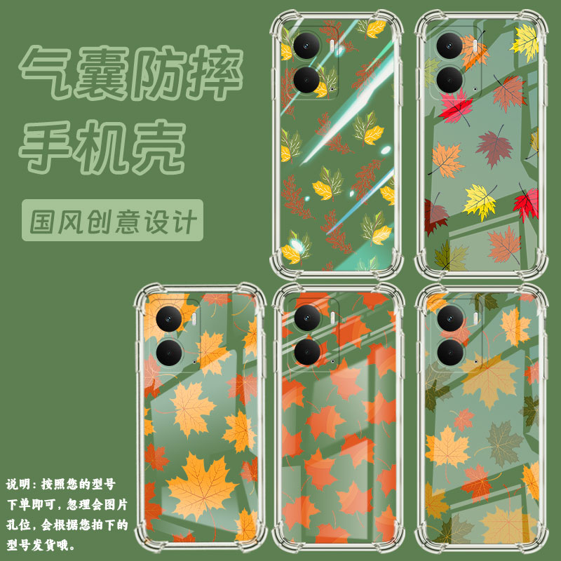 适用Realme15手机壳真我P3Pro简约枫叶RealmeNote60硅胶气囊壳真我GT7Pro商务RealmeC61男女保护套