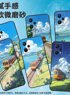 适用Realme5国外版手机壳RMX2030真我6/7i黑色Realme8S个性RMX3612保护套火车风景真我8i商务9Pro+磨砂壳