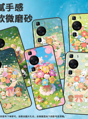 适用华为P30Pro手机壳P40Pro玩偶花束纯黑色HUAWEI硅胶P60Art耐磨Pura70Pro软壳HBP-LX9个性M40保护套