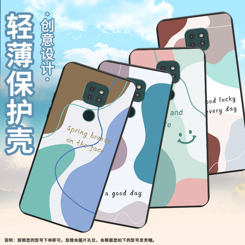 适用MOTOE7Plus手机壳全包边G9Play防摔磨砂壳MOTOG9Plus商务G9色块拼接时尚MotorolaE40中国风保护套