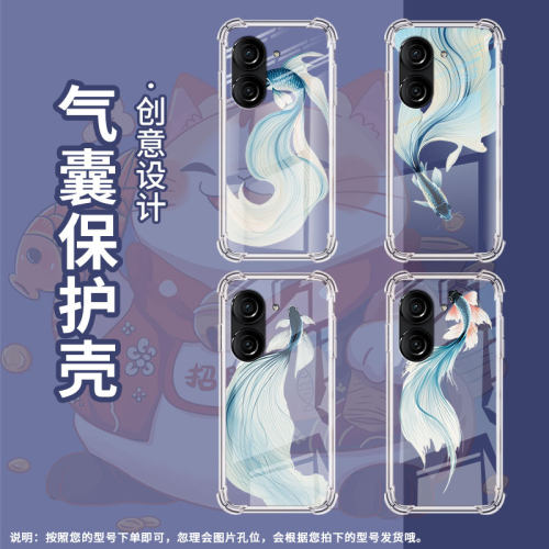 适用华硕ROG游戏手机2手机壳ROG3防摔华硕ZenFone8商务斗鱼华硕Zenfone9气囊壳ASUSZenFone10保护套