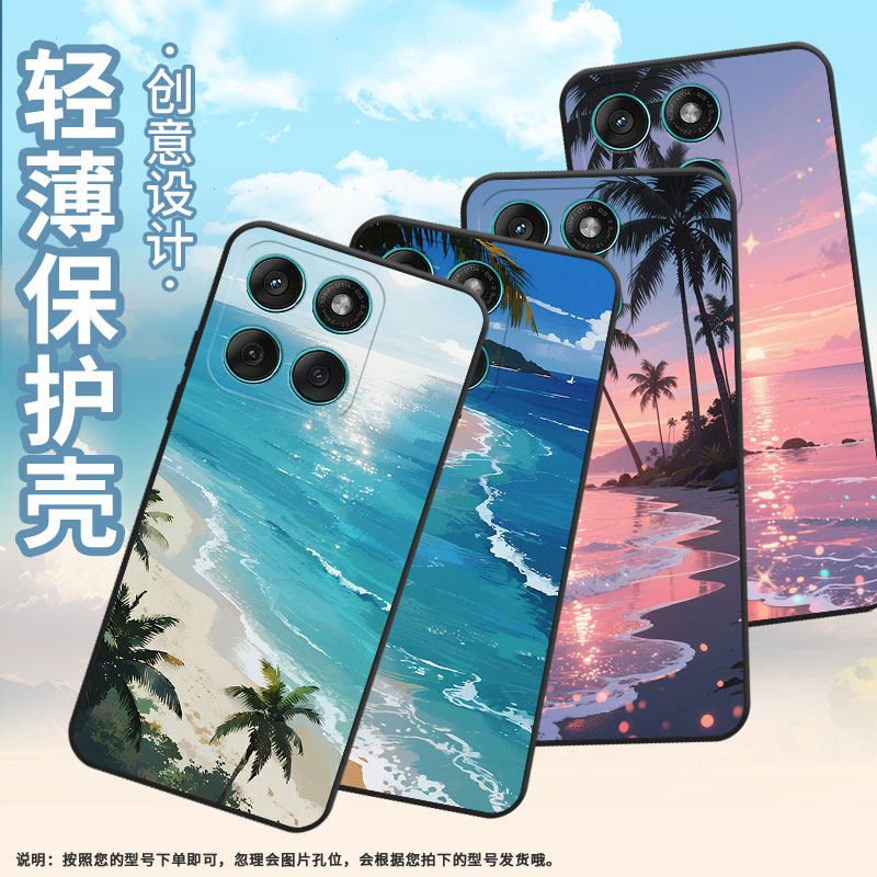 适用MOTOEdge60手机壳Edge60Stylus高级耐磨Motorola防摔摩托罗拉G56硅胶G86全包XT2527-2海边椰树保护套