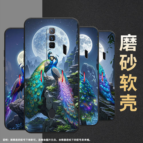 适用红魔5s手机壳NX651J红魔7Pro/9Pro七彩孔雀！NubiaRedMagic6Pro磨砂壳红魔10spro硅胶NX709J保护套
