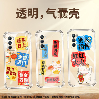 适用vivoT1手机壳vivoT3Lite全包边vivoT3气囊壳viv0T2x笑口常开viviT1国际版防摔硅胶中国风男女保护套