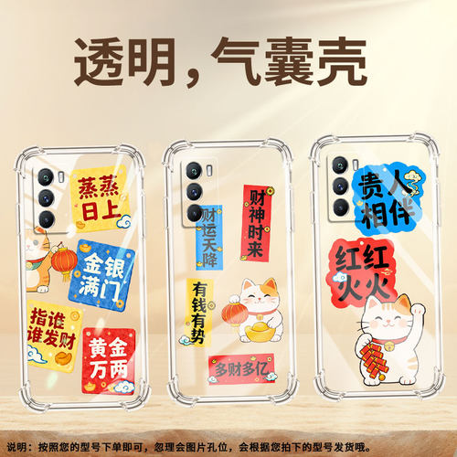 适用vivoT1手机壳vivoT3Lite全包边vivoT3气囊壳viv0T2x笑口常开viviT1国际版防摔硅胶中国风男女保护套