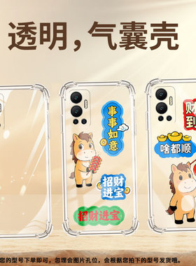 适用传音InfinixHot12PlayNFC手机气囊壳Hot12Play事事如意手机壳InfinixHot12i四角防摔Hot12简约保护套